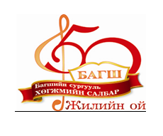 Бүх оддын хүндэтгэлийн тоглолт болно